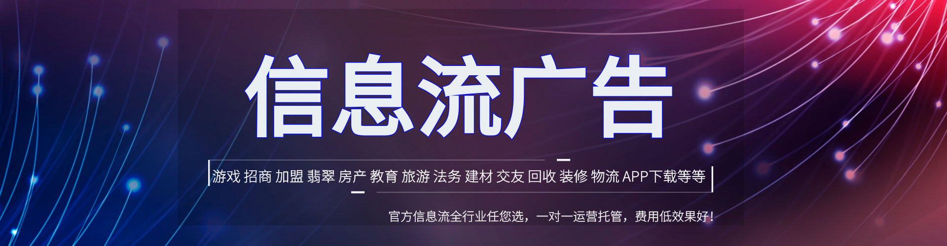 玉林信息流开户